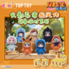 Naruto Beast Party Plush Keychains Gift Blind Box(The Whole Set)